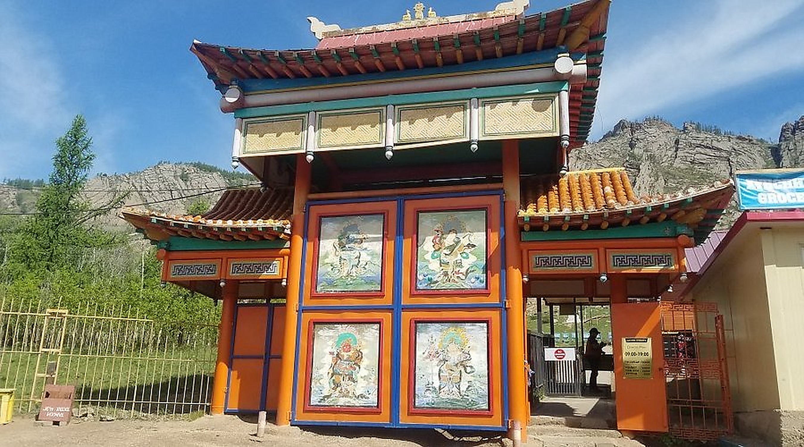 Terelj scenery