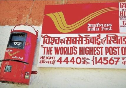 Hikkim post office