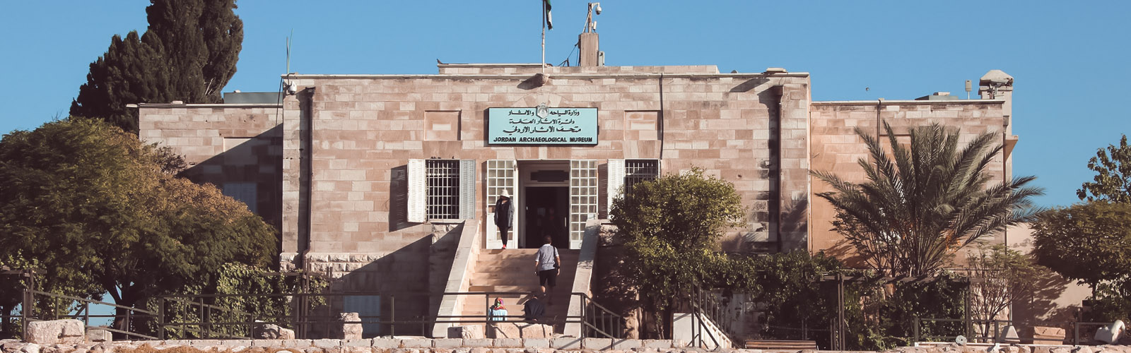 Museums In Jordan